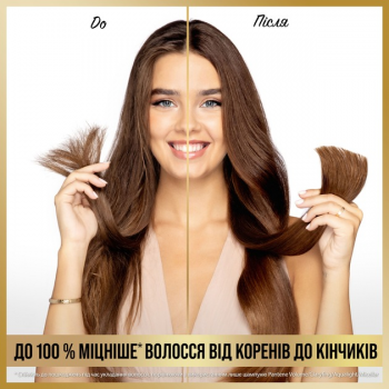 Кондиціонер для волосся PANTENE Pro-V 3 Minute Infinitely Long 220 мл (8700216545716) | Фото 2