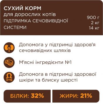 Сухий корм для дорослих котів Club 4 Paws Premium для підтримки здоров'я сечовивідної системи 2кг | Фото 3