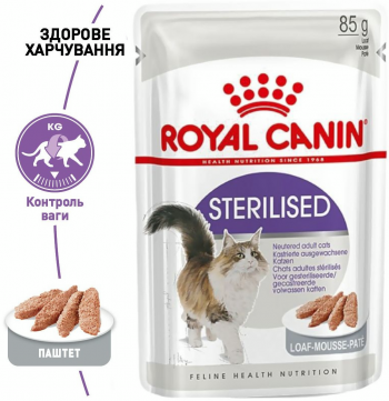 Вологий корм для котів Royal Canin Sterilised паштет 85г | Фото 4