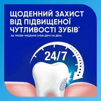 Купить зубную пасту и ополаскиватель Зубна паста Sensodyne Прохолодна м`ята 100 мл (5054563125736) | Фото 4