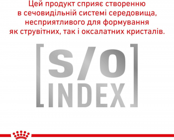 Сухий корм для котів Royal Canin Urinary S/O при захворюваннях нижніх сечовивідних шляхів 400г | Фото 7