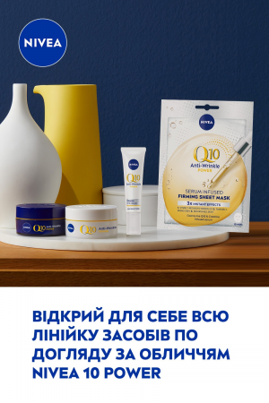Маска тканинна для обличчя NIVEA Anti-Wrinkle Q10 Power 28 г (4006000080284) Купить маску для лица Маска тканинна для обличчя NIVEA Anti-Wrinkle Q10 Power 28 г (4006000080284) | Фото 5