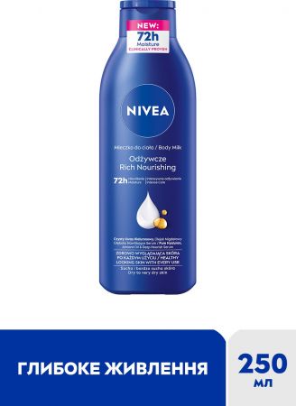 Лосьйон для тіла NIVEA Глибоке живлення 250 мл (5900017047553) | Фото 2