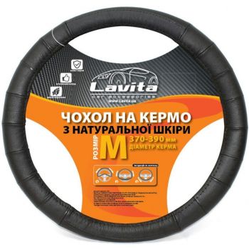 Чохол на кермо Lavita шкіряний Чорний 302 