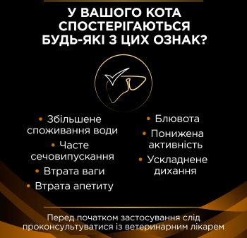Вологий корм для кішок із захворюванням нирок Purina Pro Plan Veterinary Diets Renal Function 195 г | Фото 5