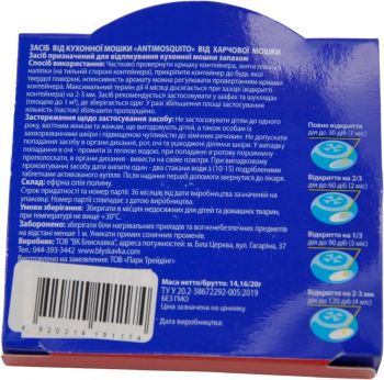Засіб від мошки BLYSKAVKA AntiMosguito з ароматом полину 1 шт (4820214191174) Засіб від мошки BLYSKAVKA AntiMosguito з ароматом полину 1 шт (4820214191174) | Фото 2