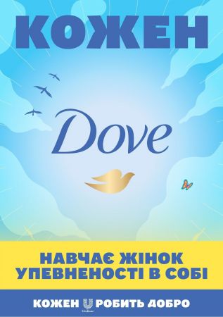 Крем для рук Dove Авокадо та екстракт календули 75мл (8710447275306) Крем для рук Dove Авокадо та екстракт календули 75мл (8710447275306) | Фото 5