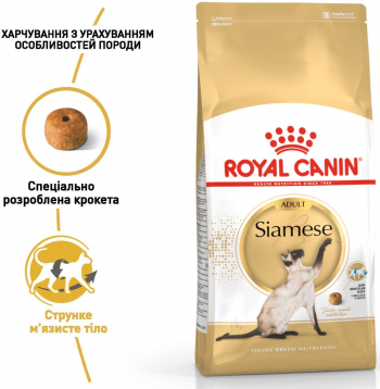 Сухий корм для котів породи Сіамська Royal Canin Siamese Adult 400г Сухий корм для котів породи Сіамська Royal Canin Siamese Adult 400г | Фото 9