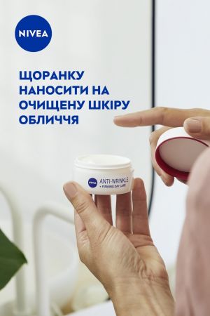 Денний крем для обличчя NIVEA проти зморщок + пружність 45+ 50 мл (4006000072357) | Фото 8