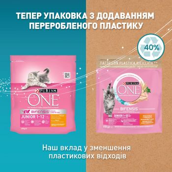 Purina ONE Junior з куркою та цільними злаками 450 г (8445290071972) | Фото 3