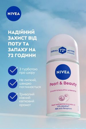Антиперспірант NIVEA краса перлин кульковий 50 мл (42246992) | Фото 5