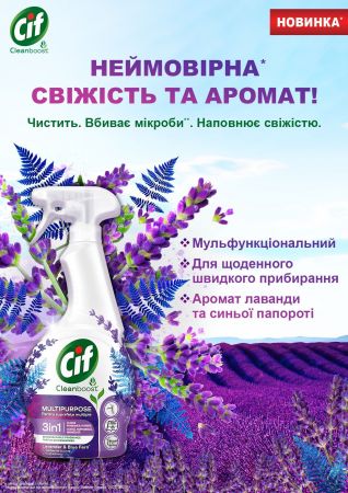 Купить средство для уборки Універсальний засіб Cif Cleanboost для чищення всіх поверхонь 3-в-1 лаванда та синя папороть 500 мл | Фото 4
