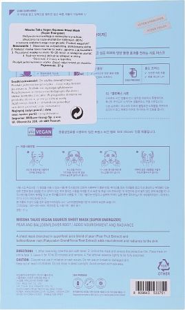 MISSHA Talk Vegan Squeeze Super Energizer Тканинна маска, 27 г (8809643533751) | Фото 4