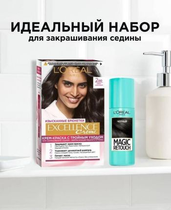 Стійка крем-фарба для волосся L'Oreal Paris Excellence Creme 2.00 Темно-коричневий | Фото 9