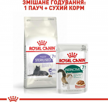 Вологий корм для котів Royal Canin Instinctive 7+ 85г Вологий корм для котів Royal Canin Instinctive 7+ 85г | Фото 7