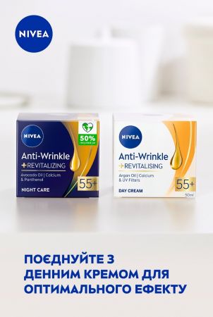 Нічний крем для обличчя NIVEA проти зморщок + ревіталізація 55+ 50 мл (4006000072418) Нічний крем для обличчя NIVEA проти зморщок + ревіталізація 55+ 50 мл (4006000072418) | Фото 3
