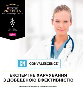 Вологий корм для кішок Purina Pro Plan Veterinary Diets CN Convalescence після операцій г | Фото 7