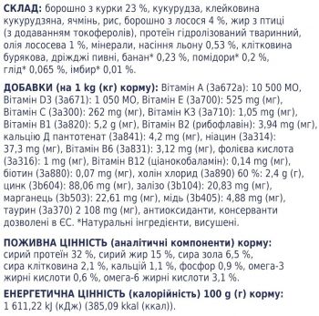 Сухий корм для котів Club 4 Paws Premium з лососем 300г Сухий корм для котів Club 4 Paws Premium з лососем 300г | Фото 5