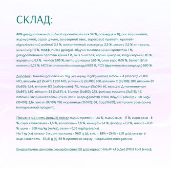 Сухий корм Optimeal Beauty Harmony для дорослих кішок з морепродуктами 4кг (b1842301) | Фото 7