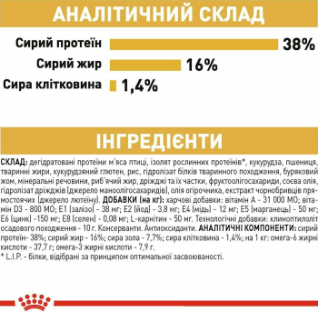 Сухий корм для котів породи Сіамська Royal Canin Siamese Adult 400г Сухий корм для котів породи Сіамська Royal Canin Siamese Adult 400г | Фото 5