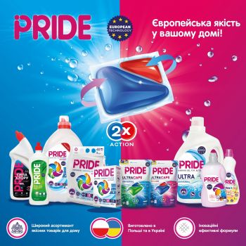 Капсули для прання Pride Ultra Caps Universal 14 шт (5900498029260) | Фото 6