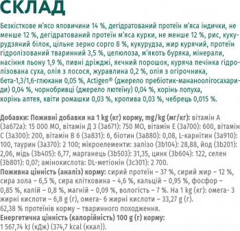 Сухий корм Optimeal для стерилізованих кішок з яловичиною та сорго 10кг (B1831401) | Фото 4