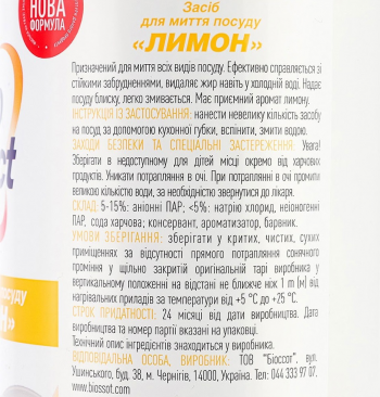 Засіб для миття посуду TopEffect Лимон 940 мл (4820255111551) Засіб для миття посуду TopEffect Лимон 940 мл (4820255111551) | Фото 2