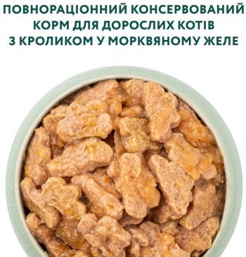 Вологий повнораціонний корм Optimeal для дорослих котів 4*85г | Фото 5