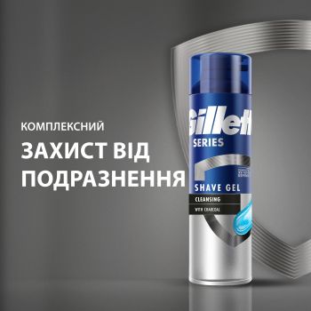 Гель для гоління GILLETTE Series з вугіллям 200 мл (7702018619757) | Фото 6