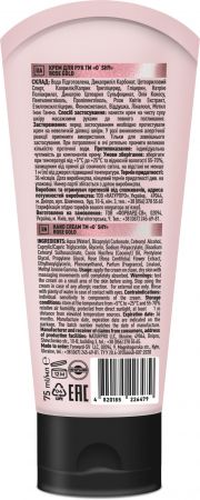 Крем для рук O'shy Rose Gold 75 мл (4820185226479) Крем для рук O'shy Rose Gold 75 мл (4820185226479) | Фото 2