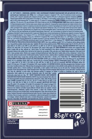 Purina Felix Fantastic З яловичиною. Шматочки в желе, 85 г (7613039838624) Purina Felix Fantastic З яловичиною. Шматочки в желе, 85 г (7613039838624) | Фото 2