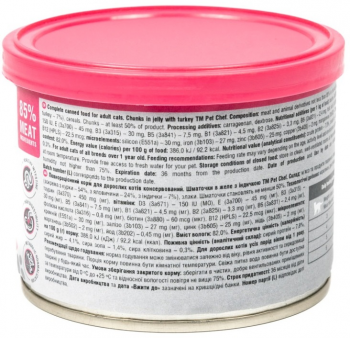 Вологий корм для котів Pet Chef шматочки в желе з індичкою 200г | Фото 4
