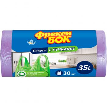Пакети для сміття з ручками Фрекен Бок фіолетові 35л*30шт (4823071630565) | Фото 1