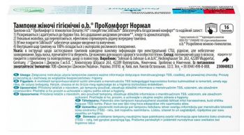 о.b. ProComfort Normal, 16 шт (3574661329840) | Фото 2