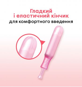 Тампони Kotex Normal з аплікатором 8 шт (5029053535258) | Фото 4