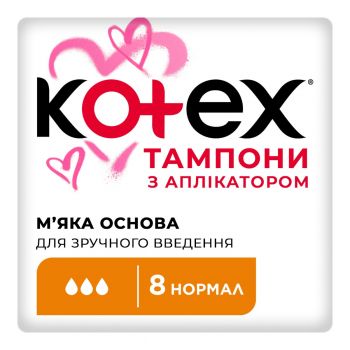 Тампони Kotex Normal з аплікатором 8 шт (5029053535258) | Фото 1